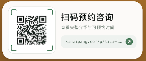 扫码预约咨询,查看介绍与可预约时间